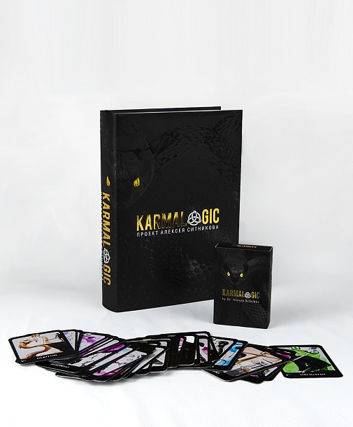 Набор Книга «Karmalogic®» (полная версия\подарочный экземпляр)+Авторские карты «Karmalogic®» 