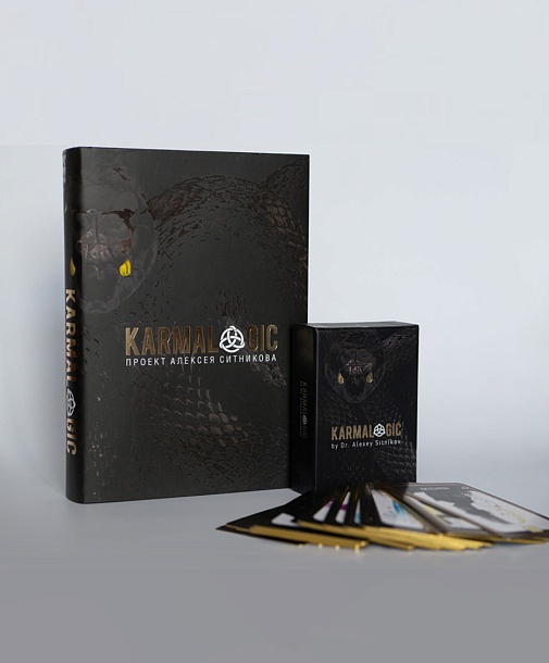 Лимитированный комплект «Karmalogic®»